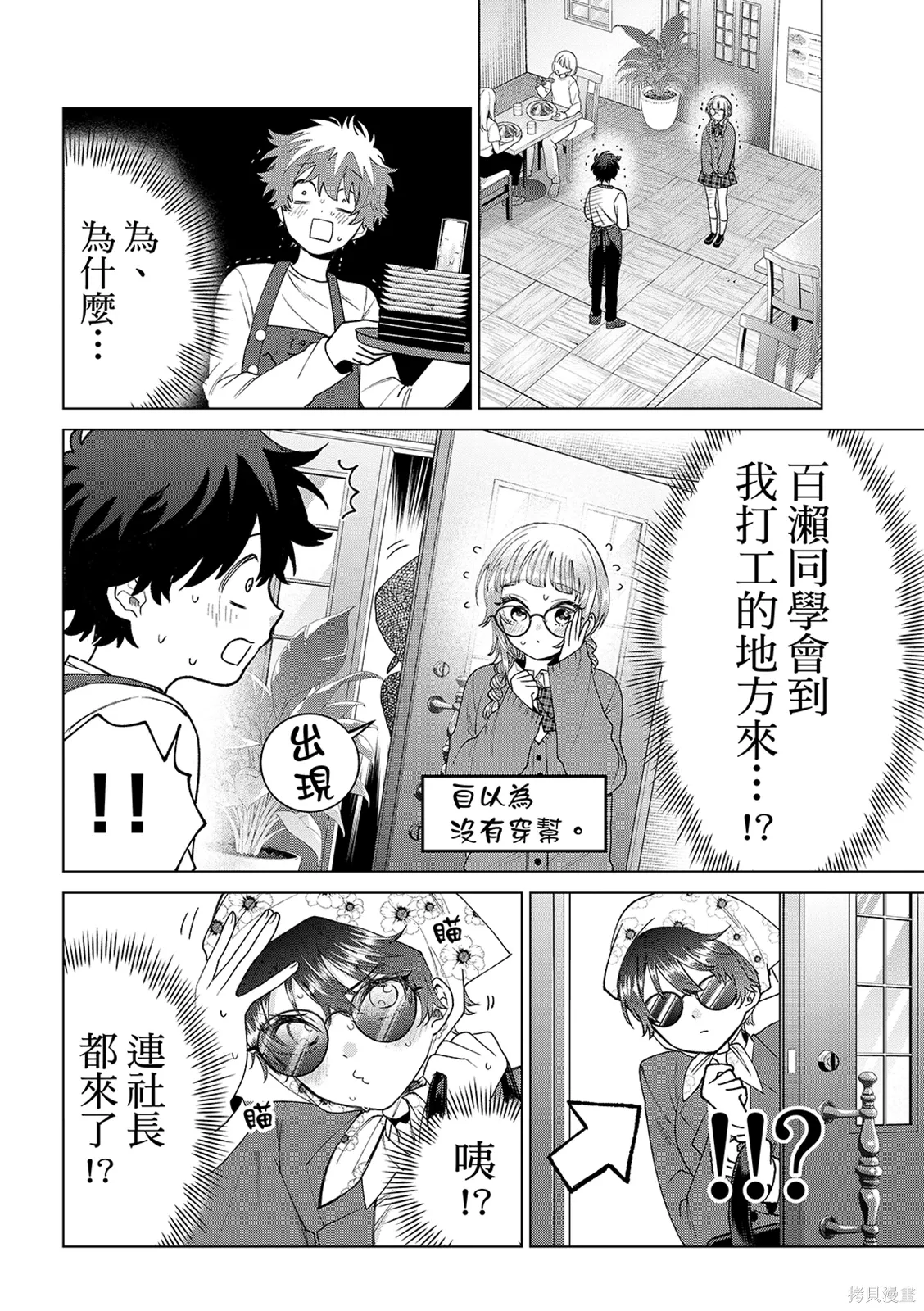第65话 第4页