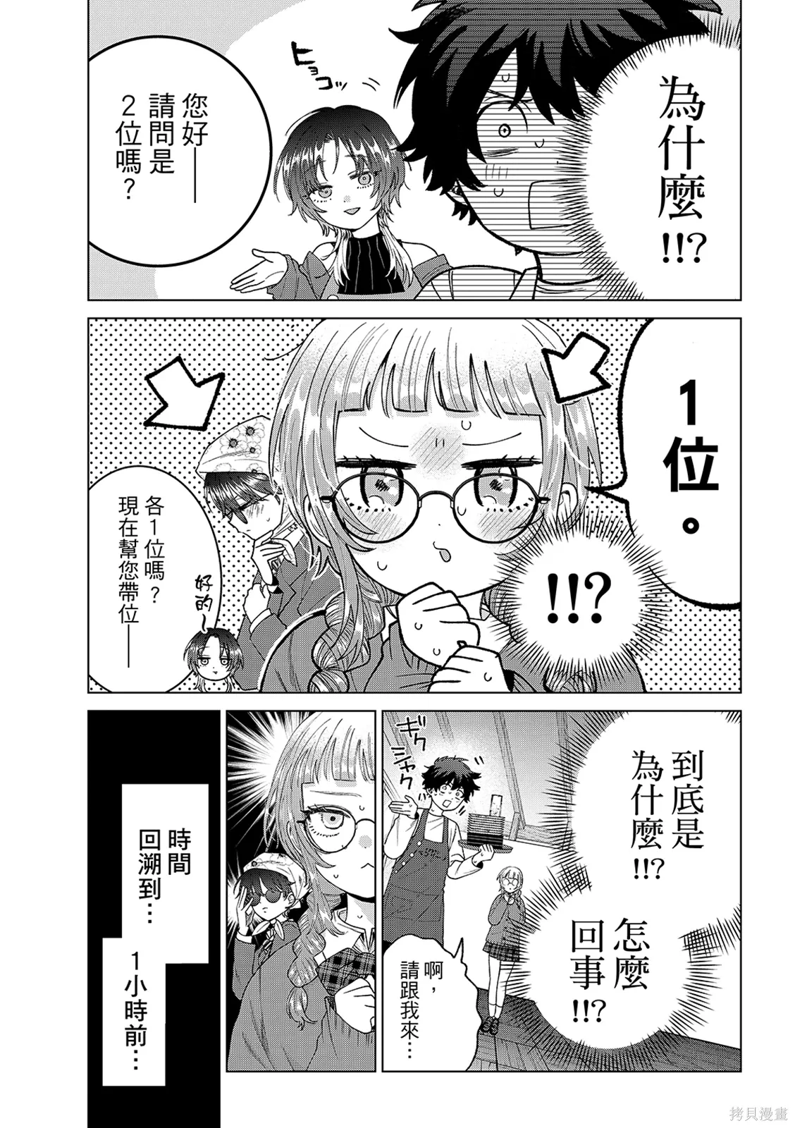 第65话 第5页