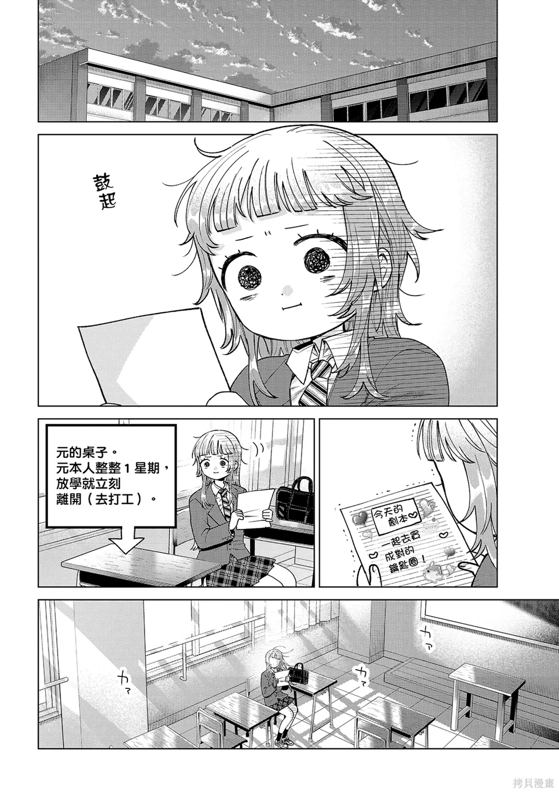 第65话 第6页