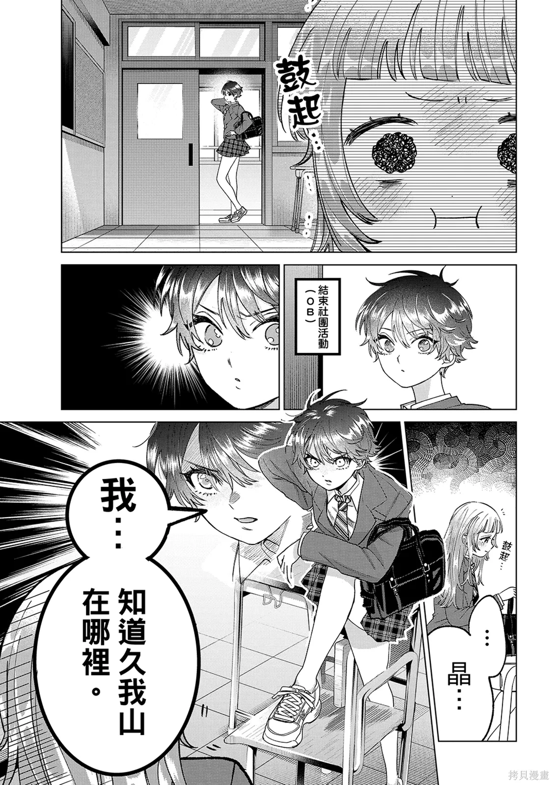 第65话 第7页