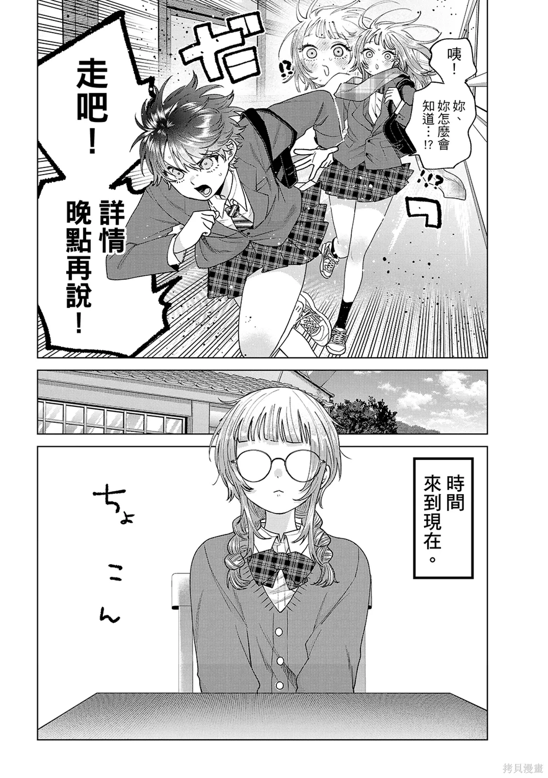 第65话 第8页