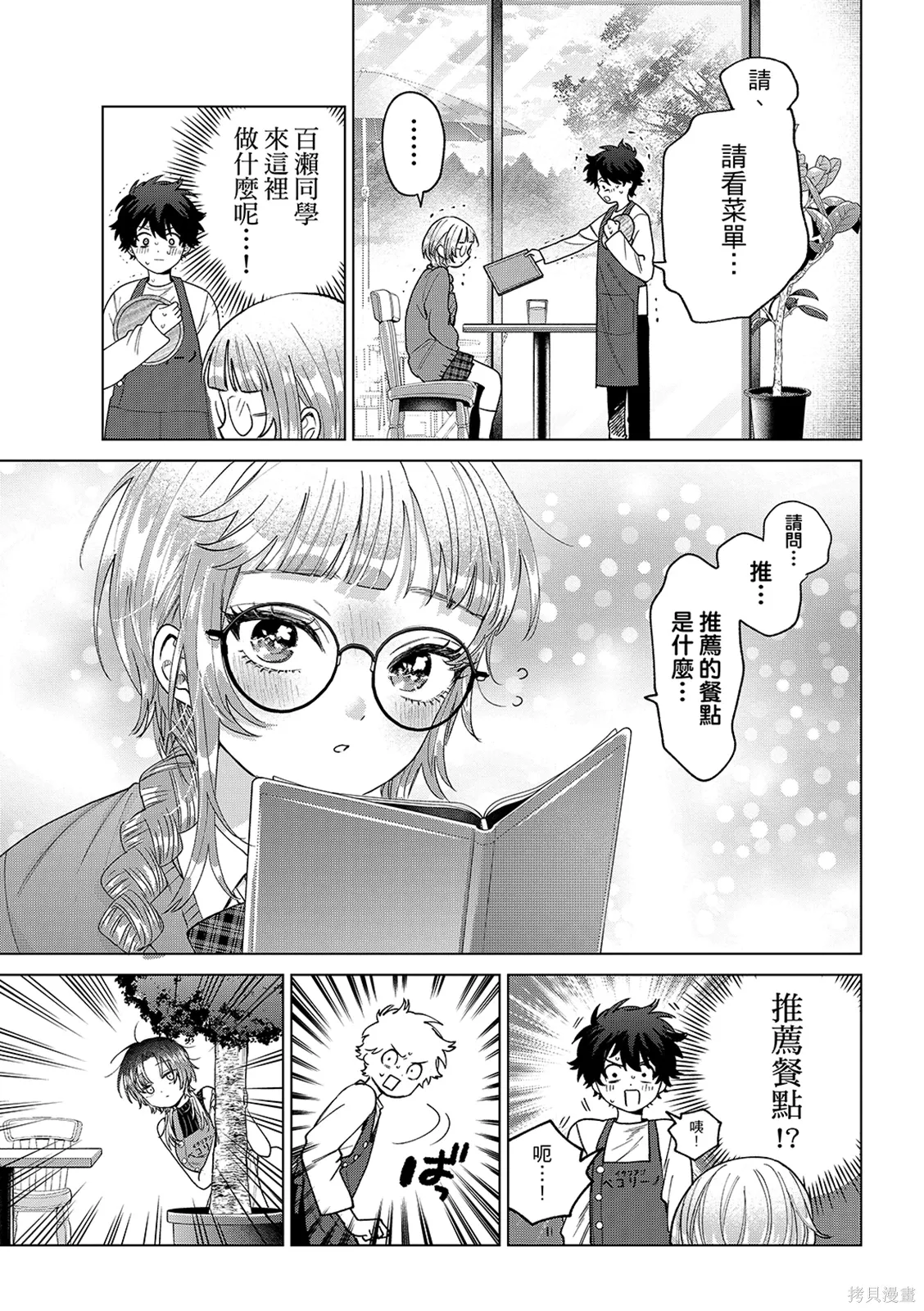 第65话 第9页