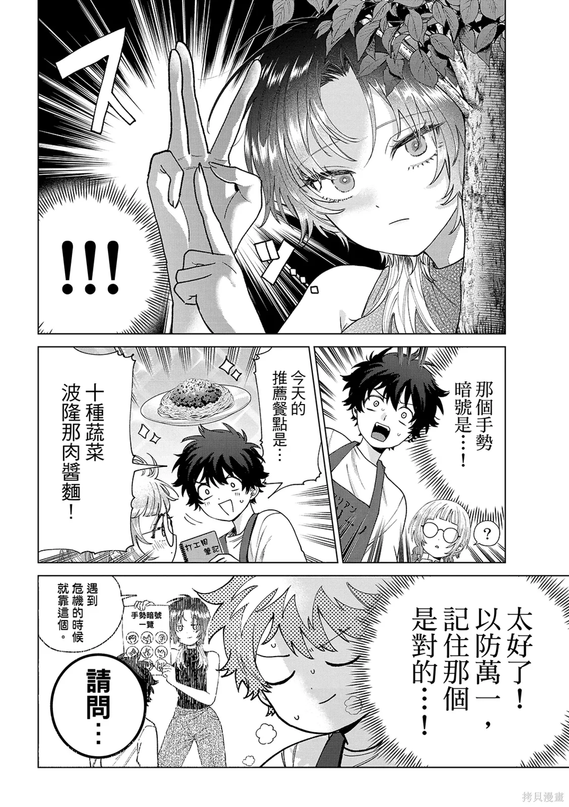 第65话 第10页