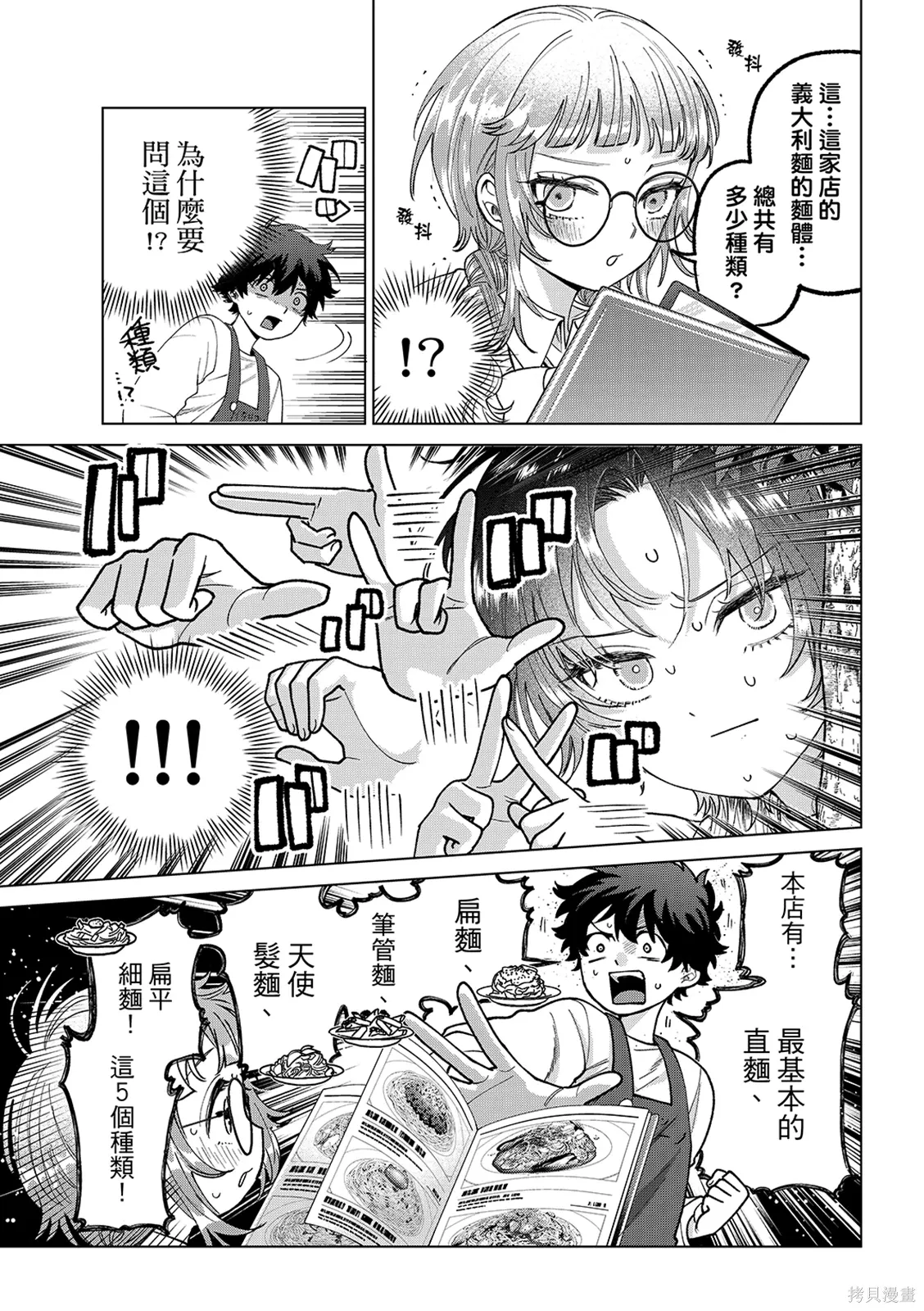 第65话 第11页