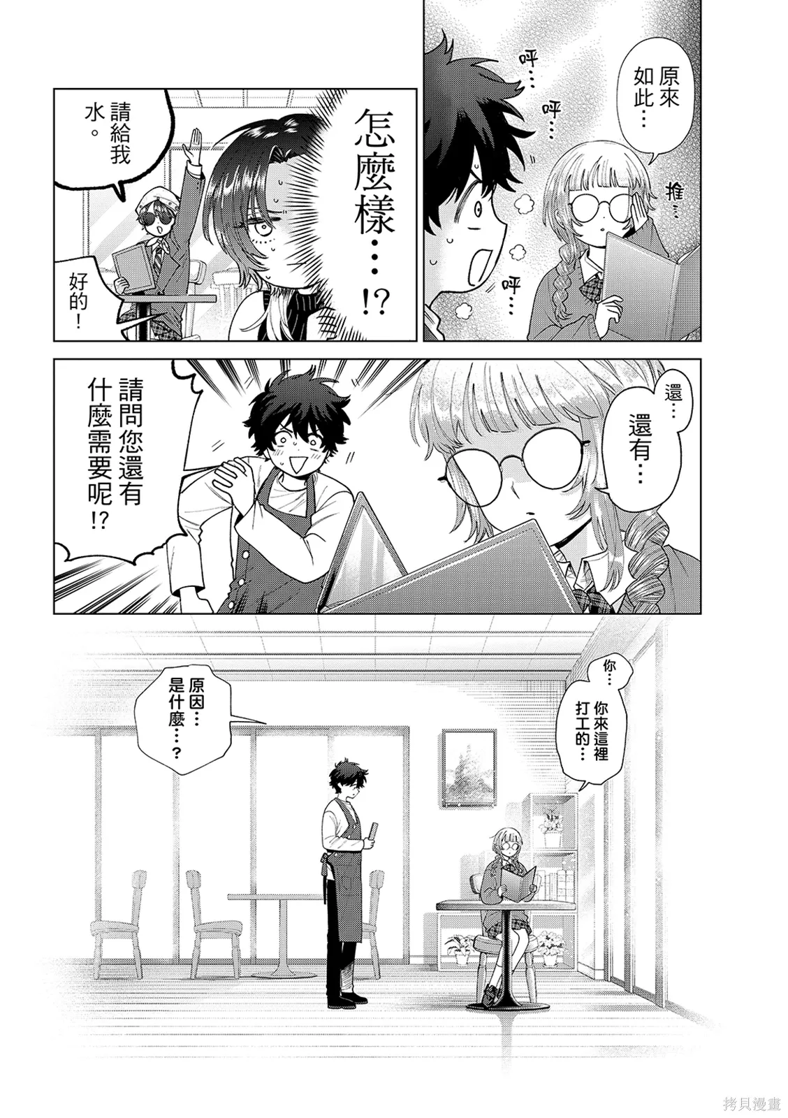 第65话 第12页