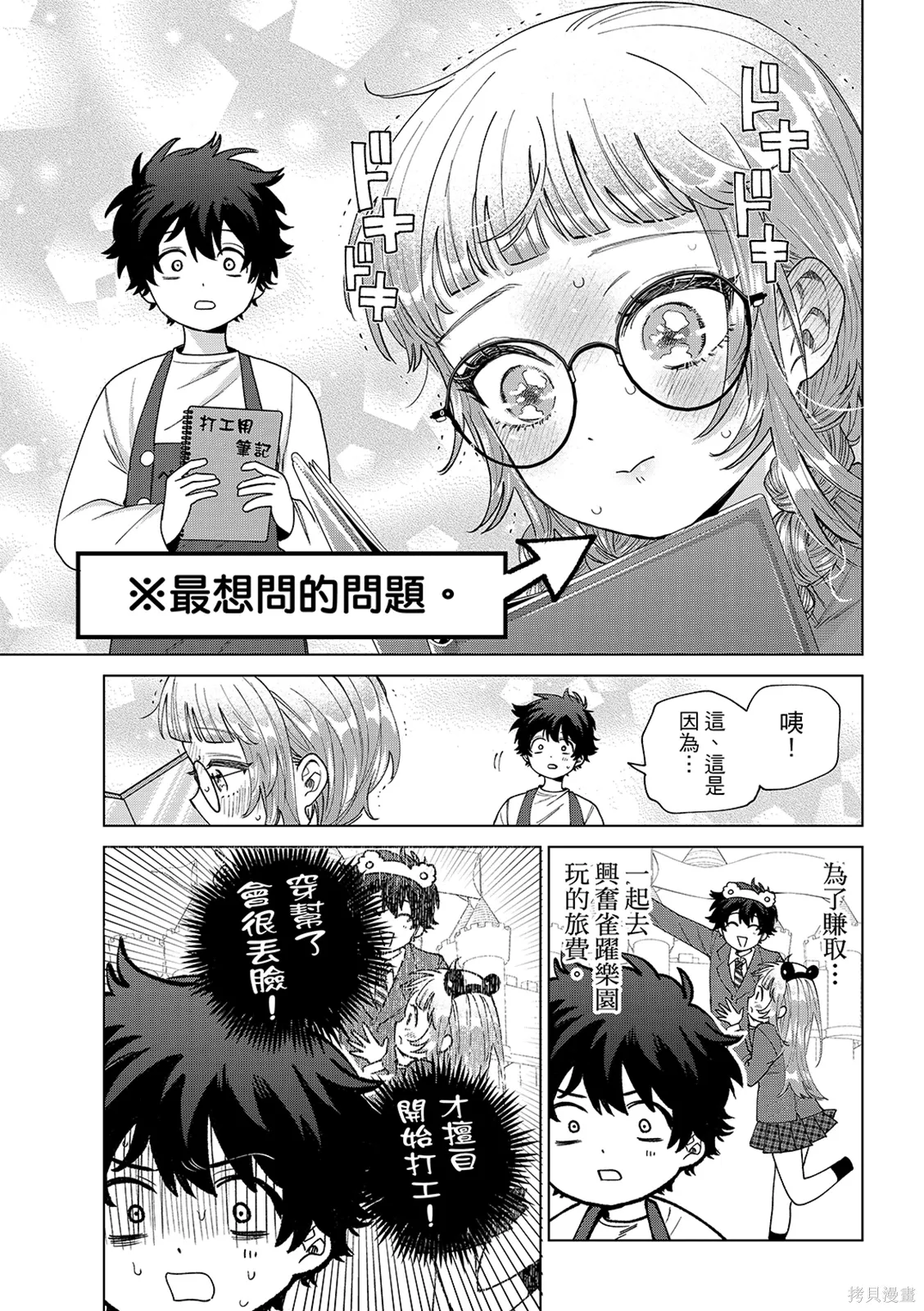 第65话 第13页