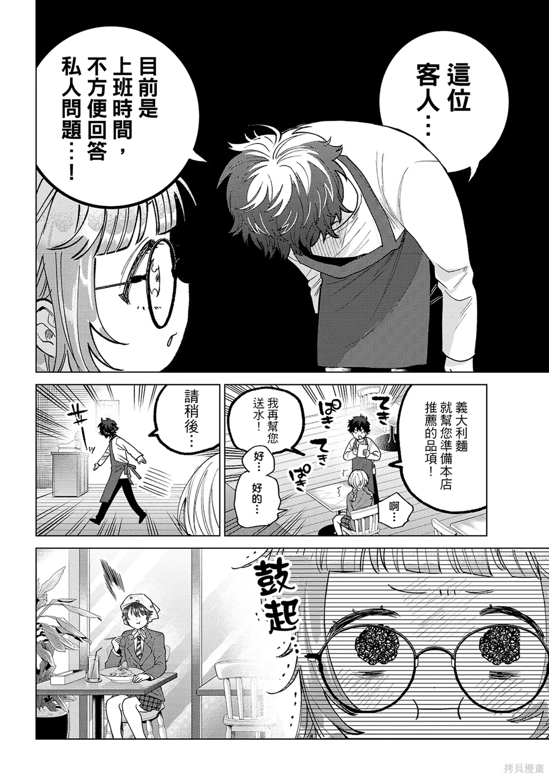 第65话 第14页