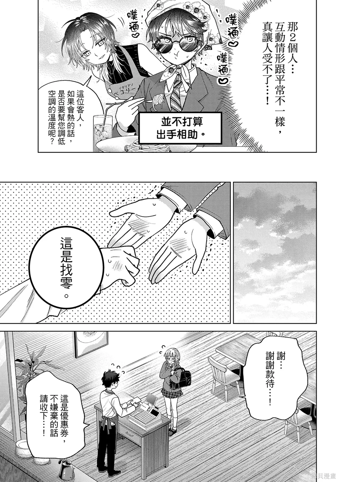 第65话 第15页
