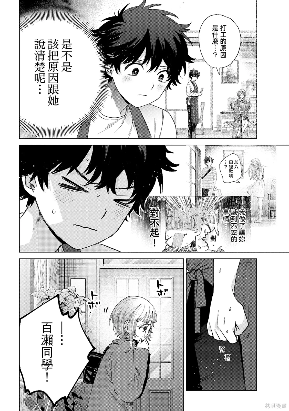 第65话 第16页