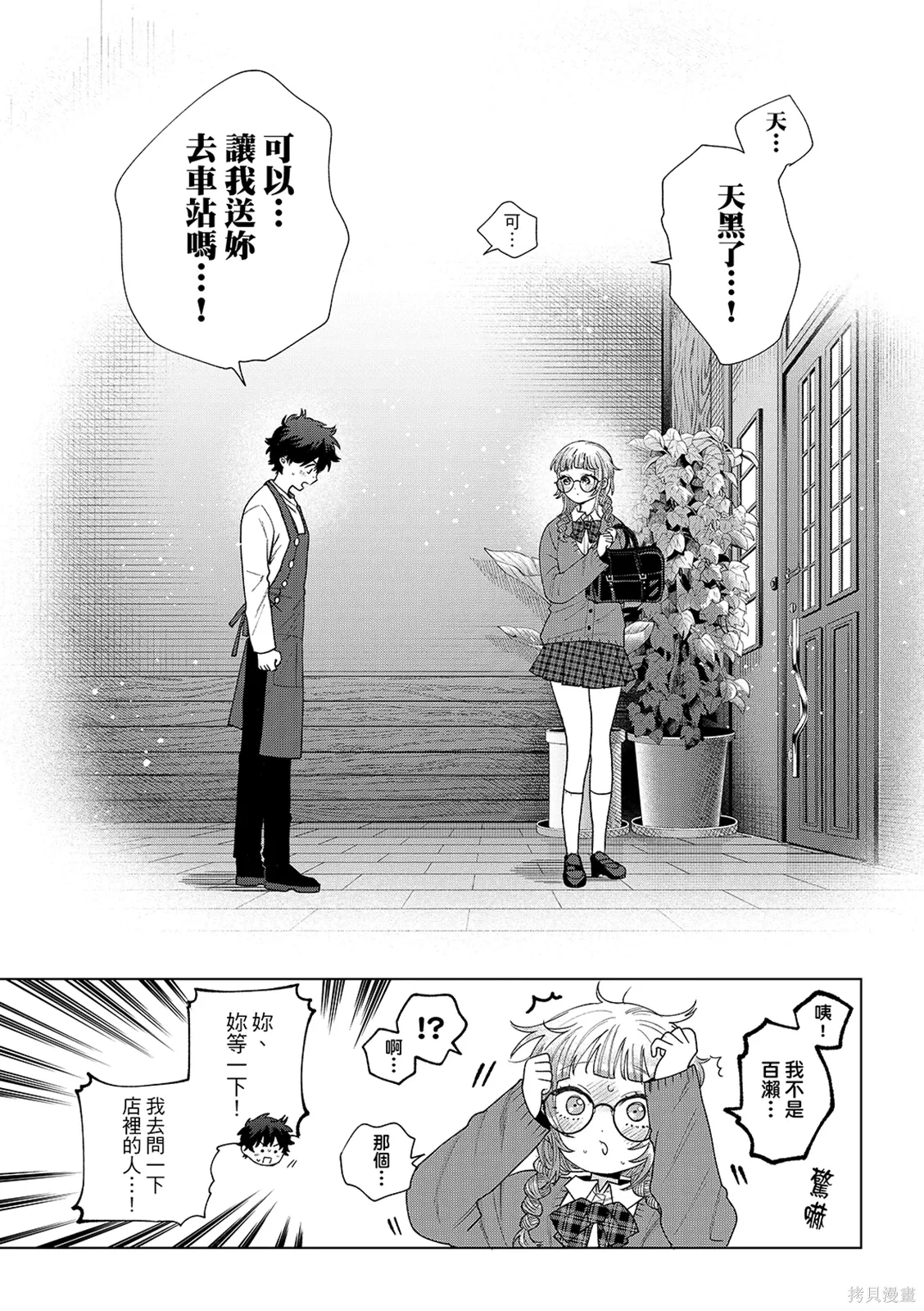 第65话 第17页