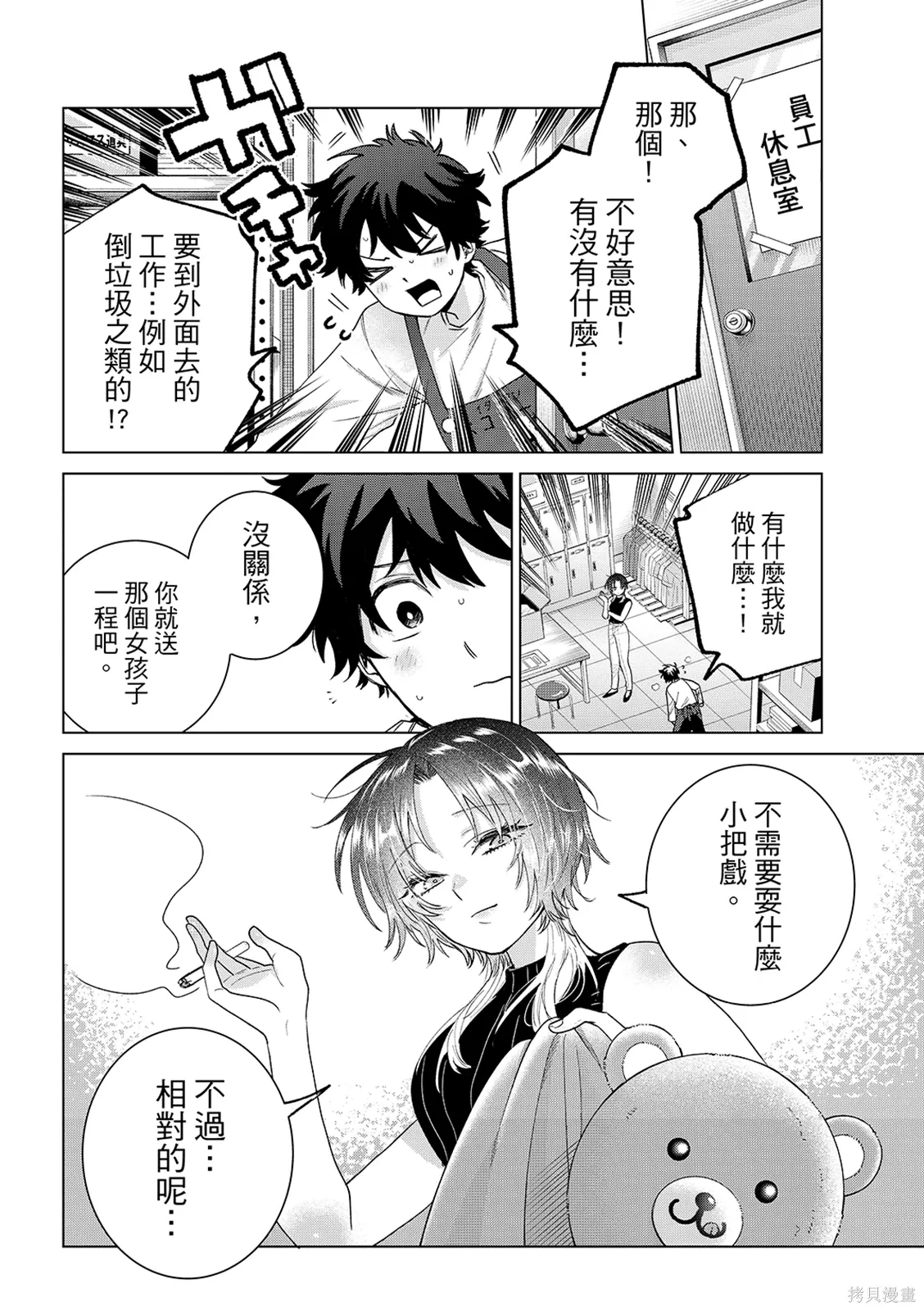 第65话 第18页