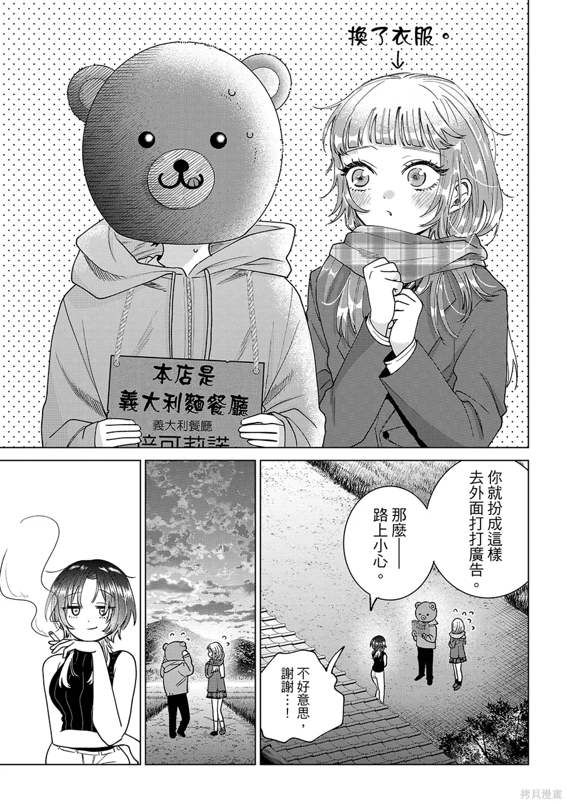 第65话 第19页