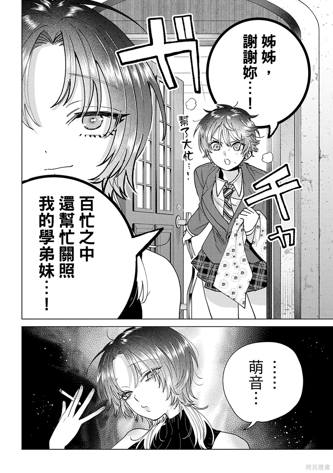 第65话 第20页