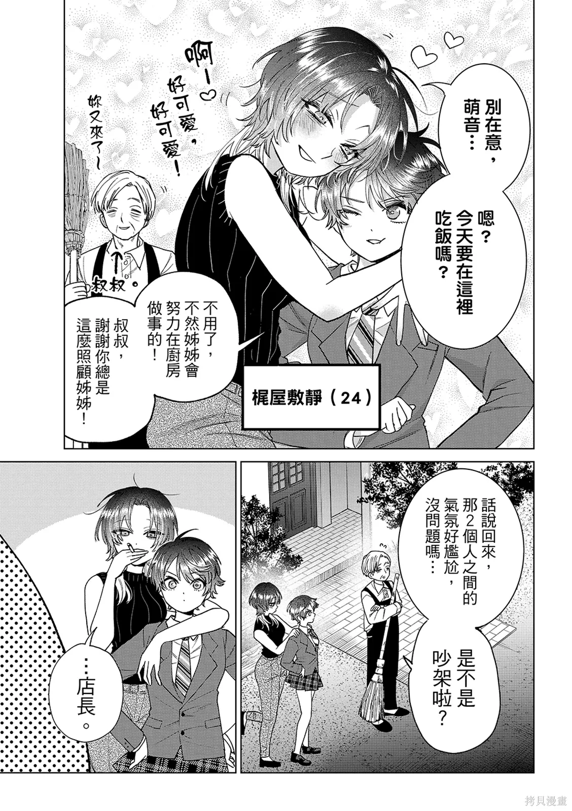 第65话 第21页