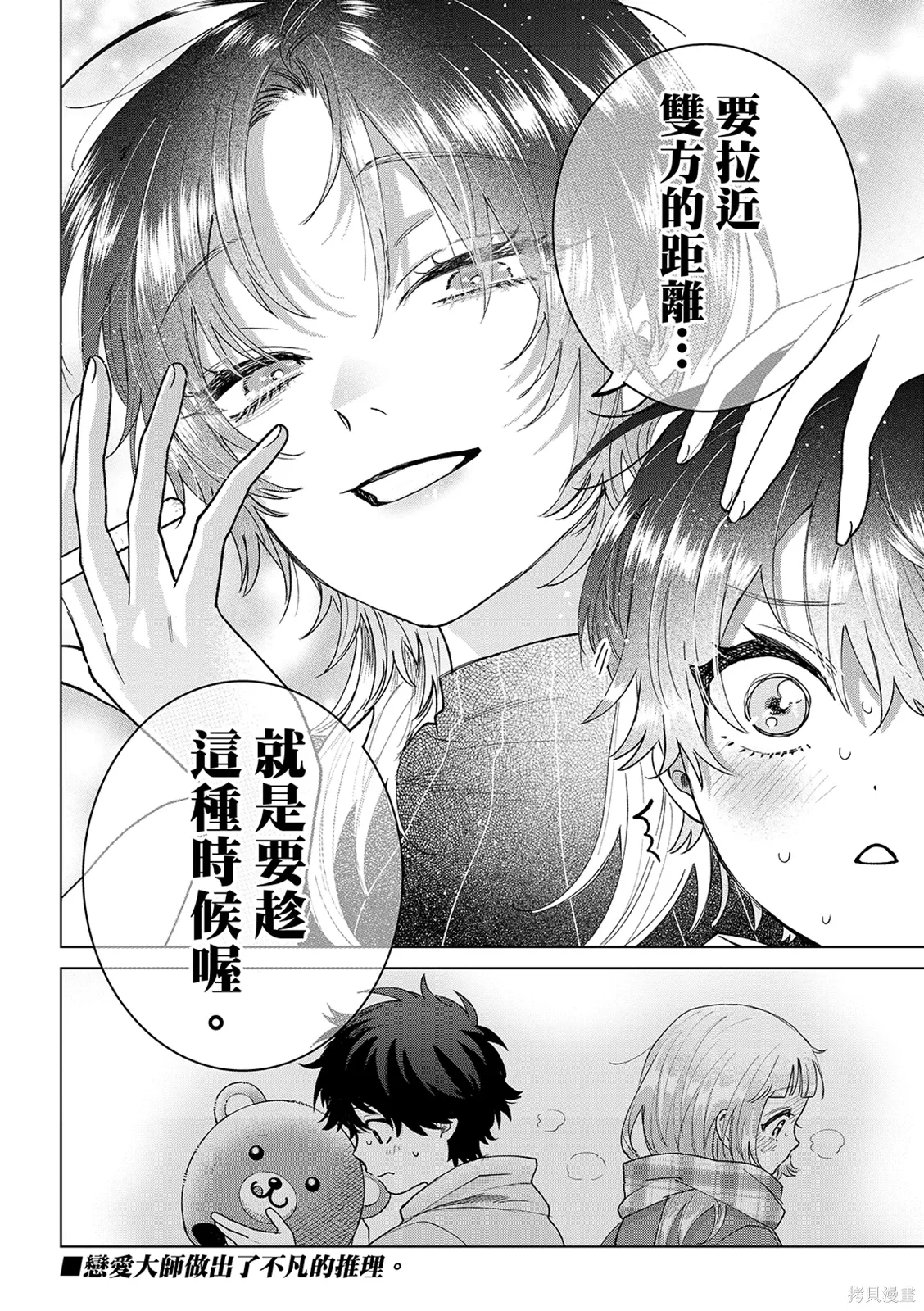 第65话 第22页