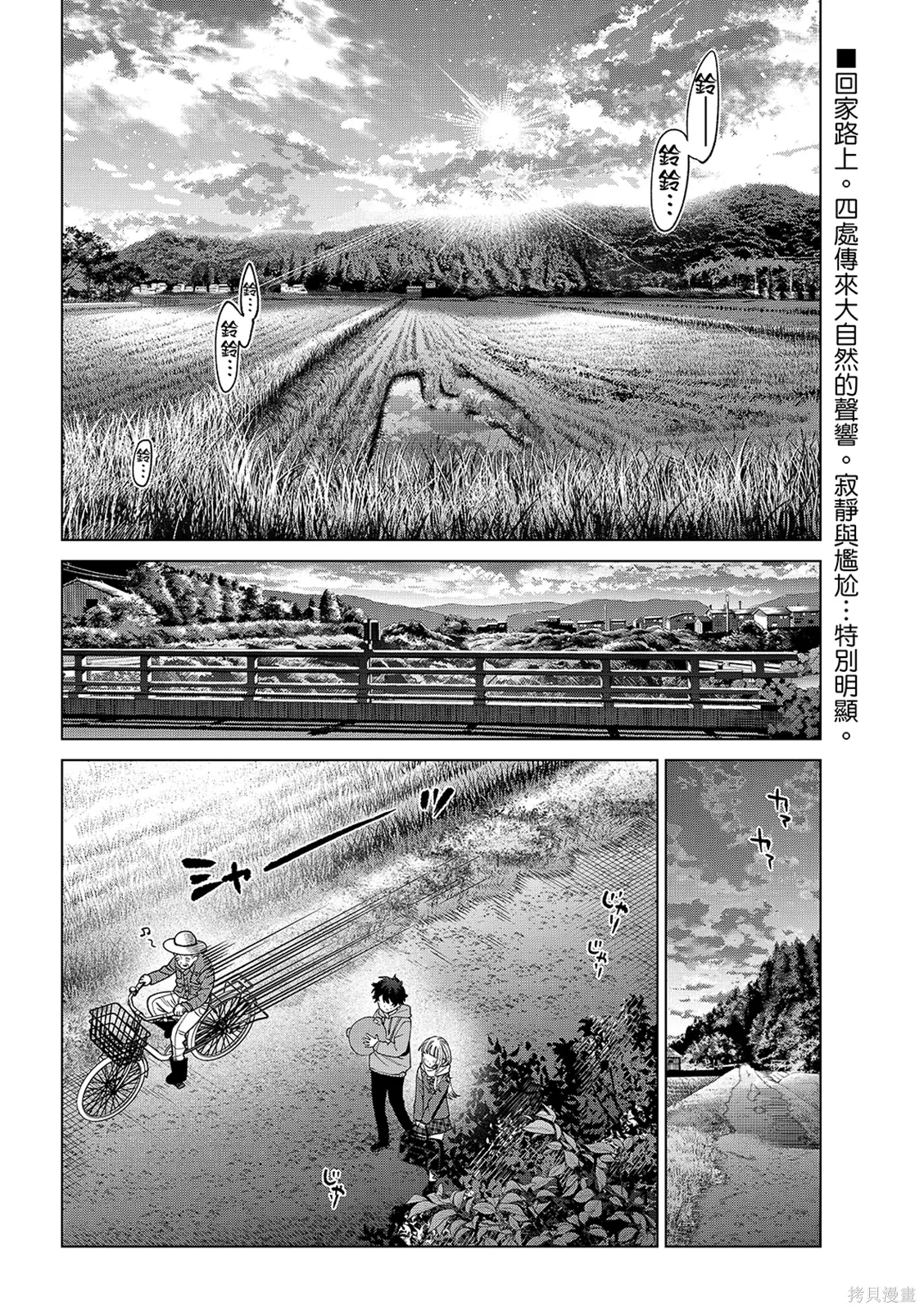 第66话 第2页