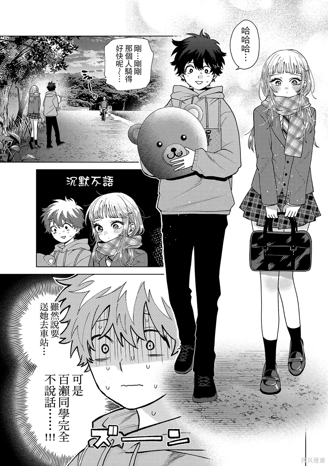 第66话 第3页