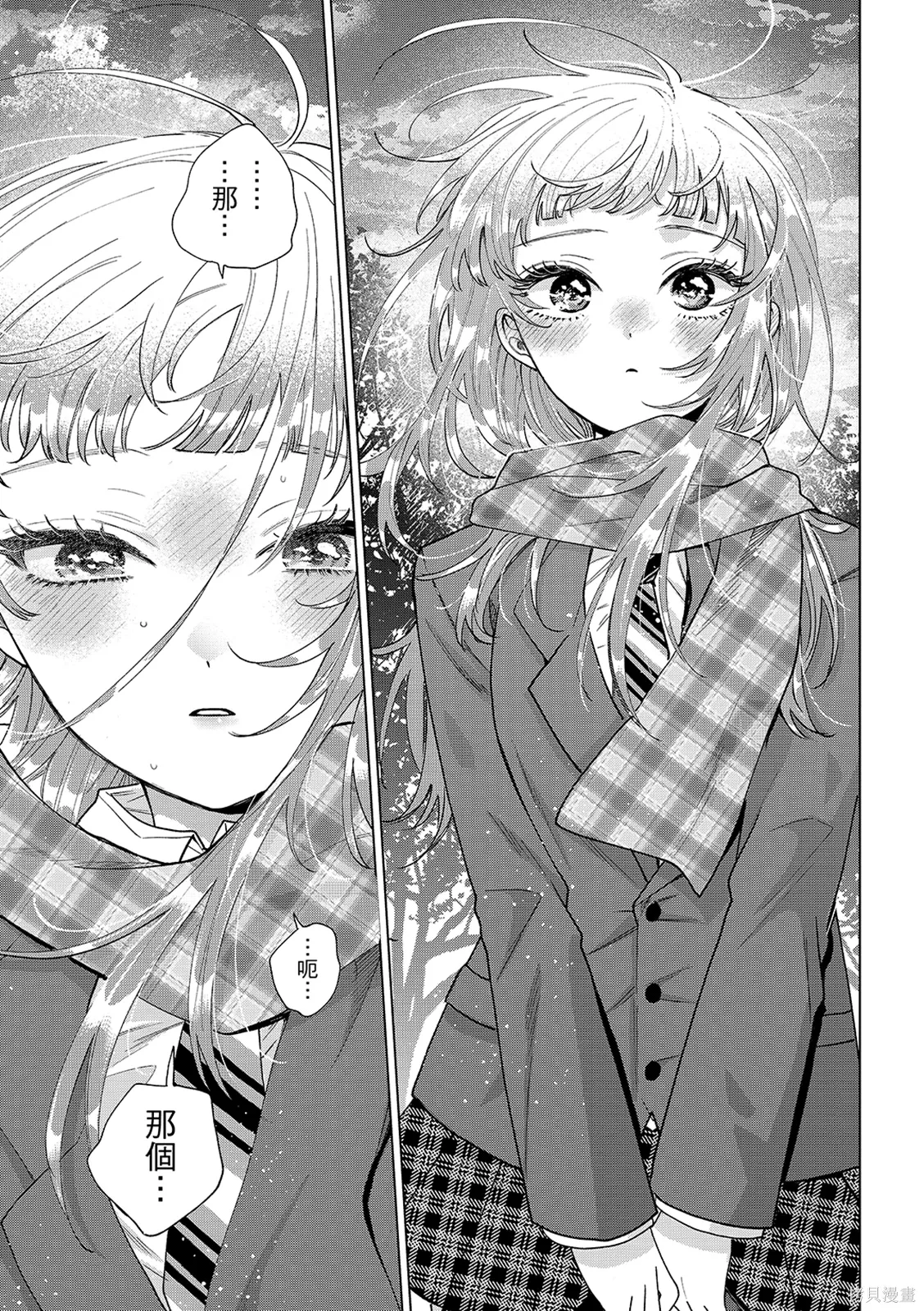 第66话 第5页