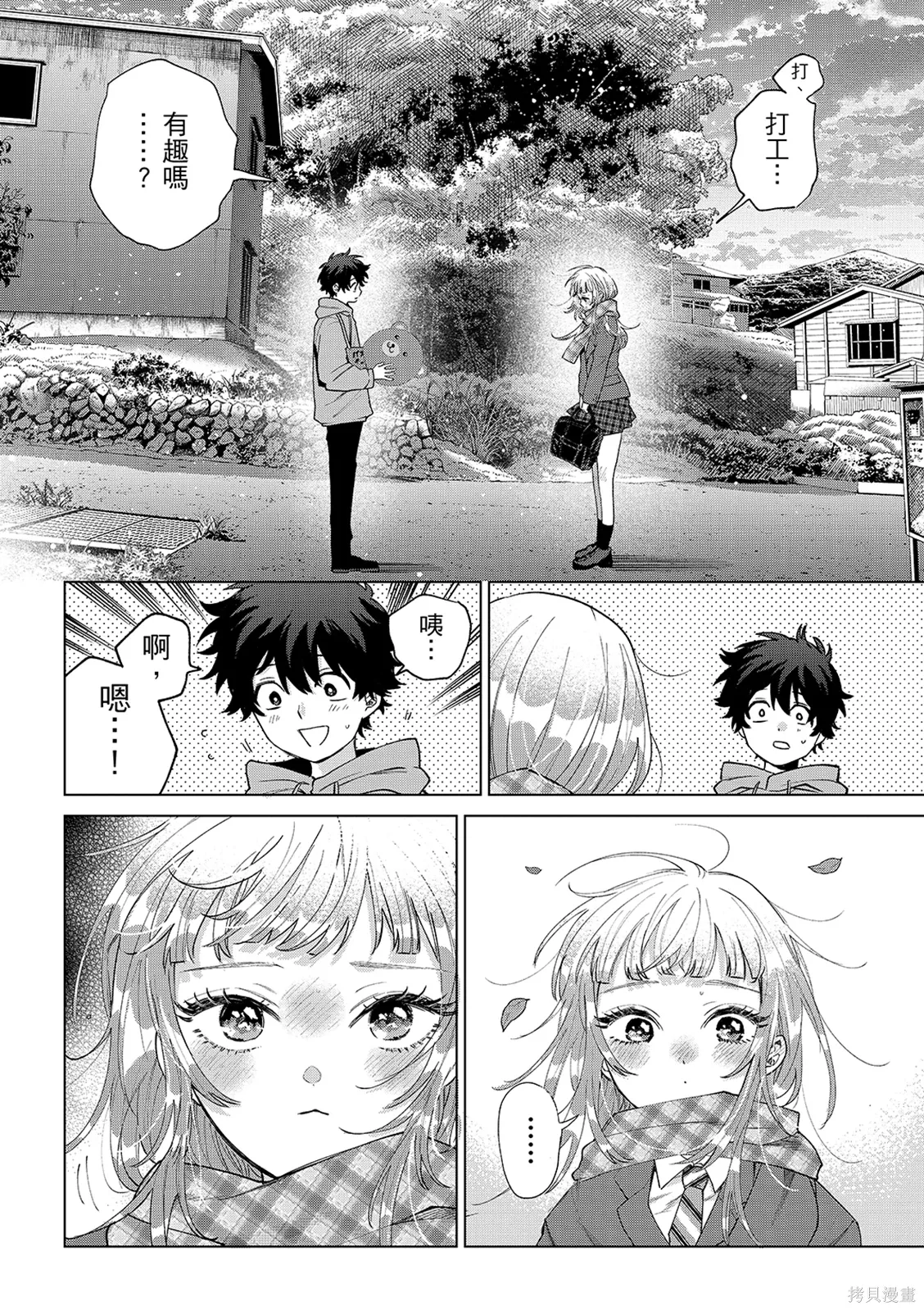 第66话 第6页