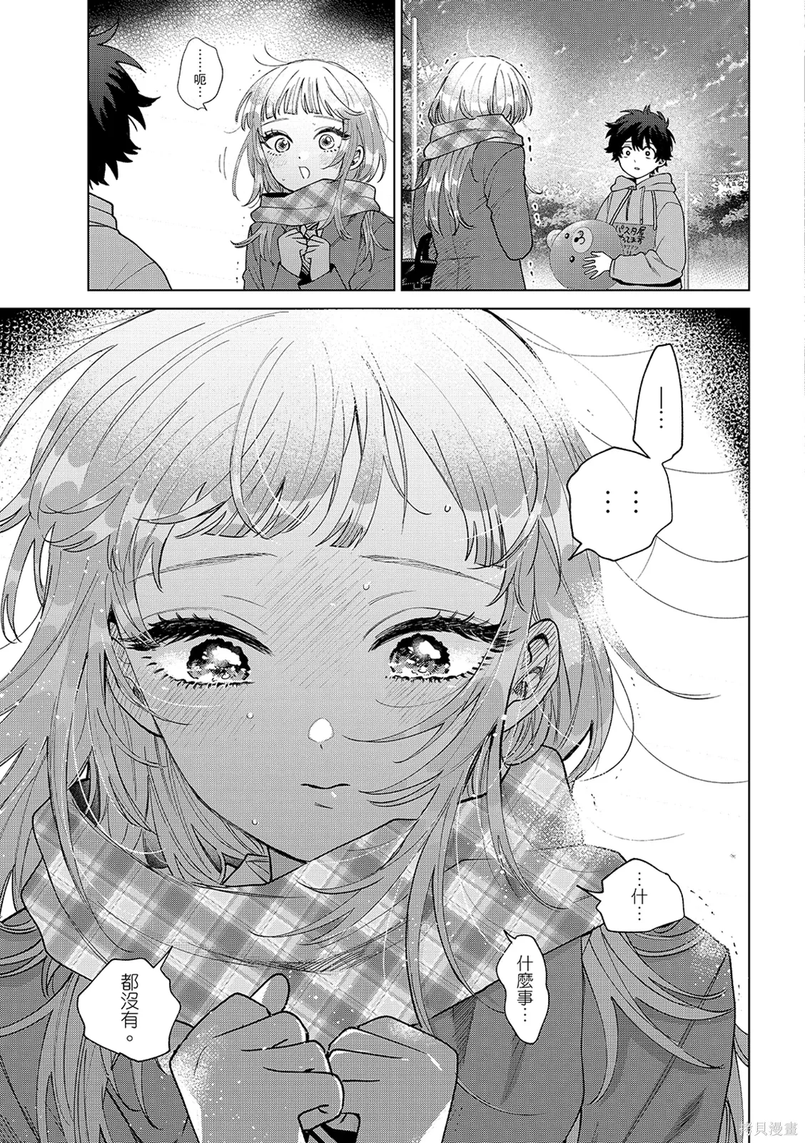 第66话 第7页
