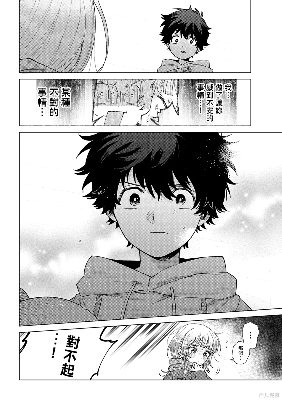 第66话 第8页