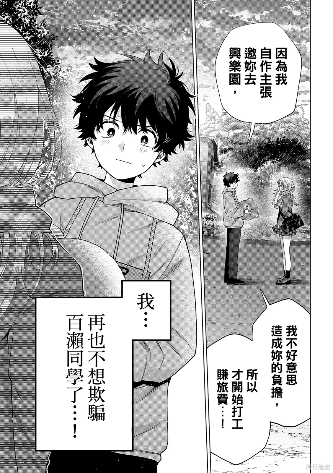 第66话 第9页
