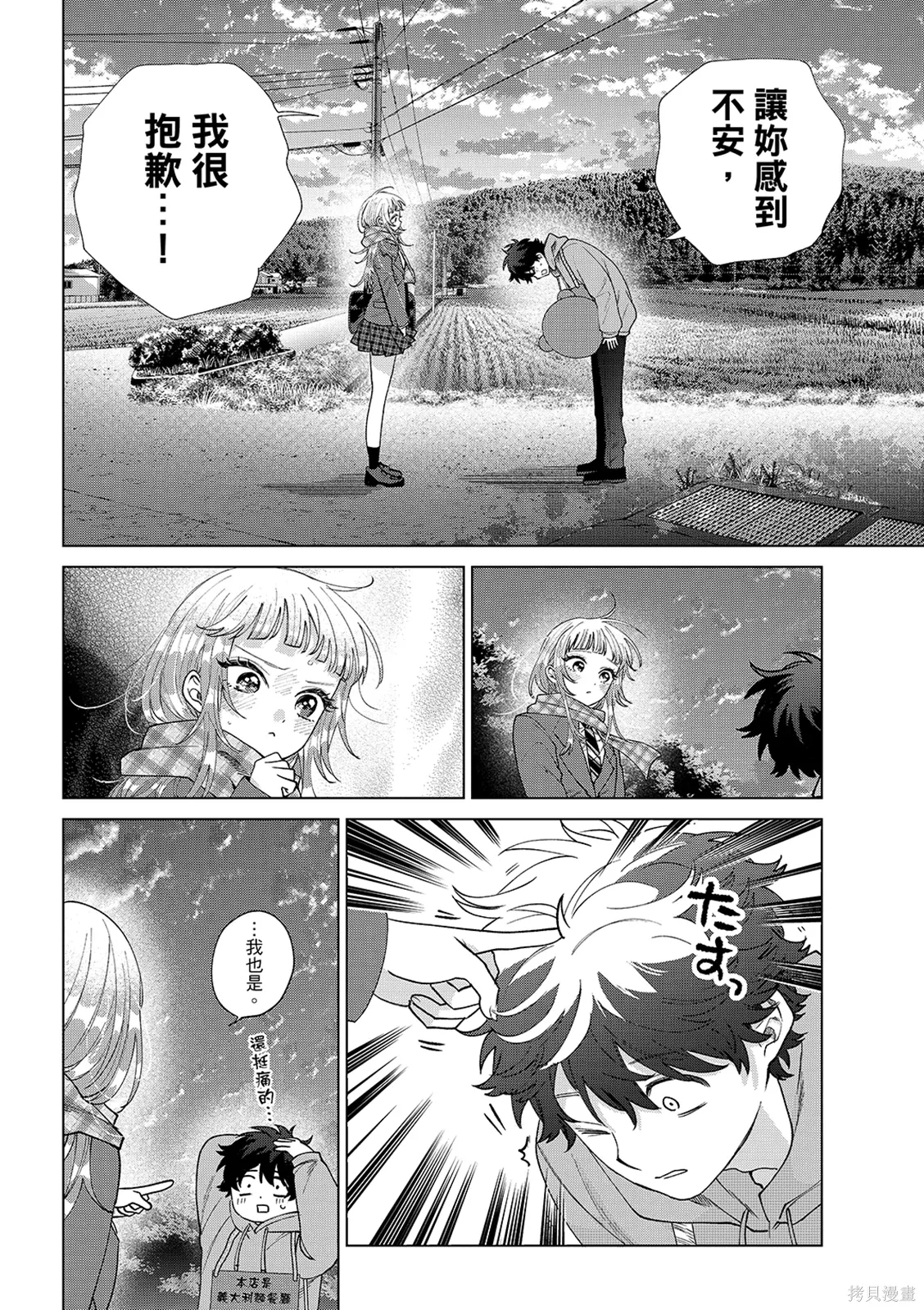 第66话 第10页