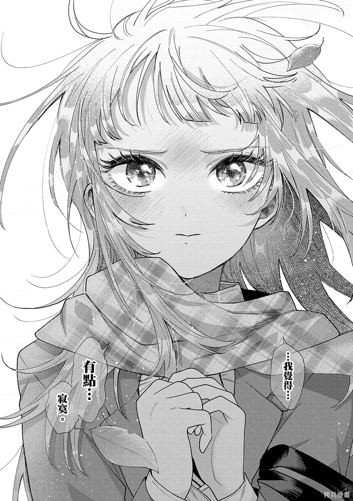 第66话 第11页