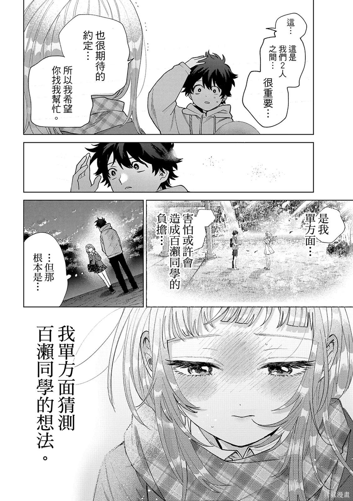第66话 第12页