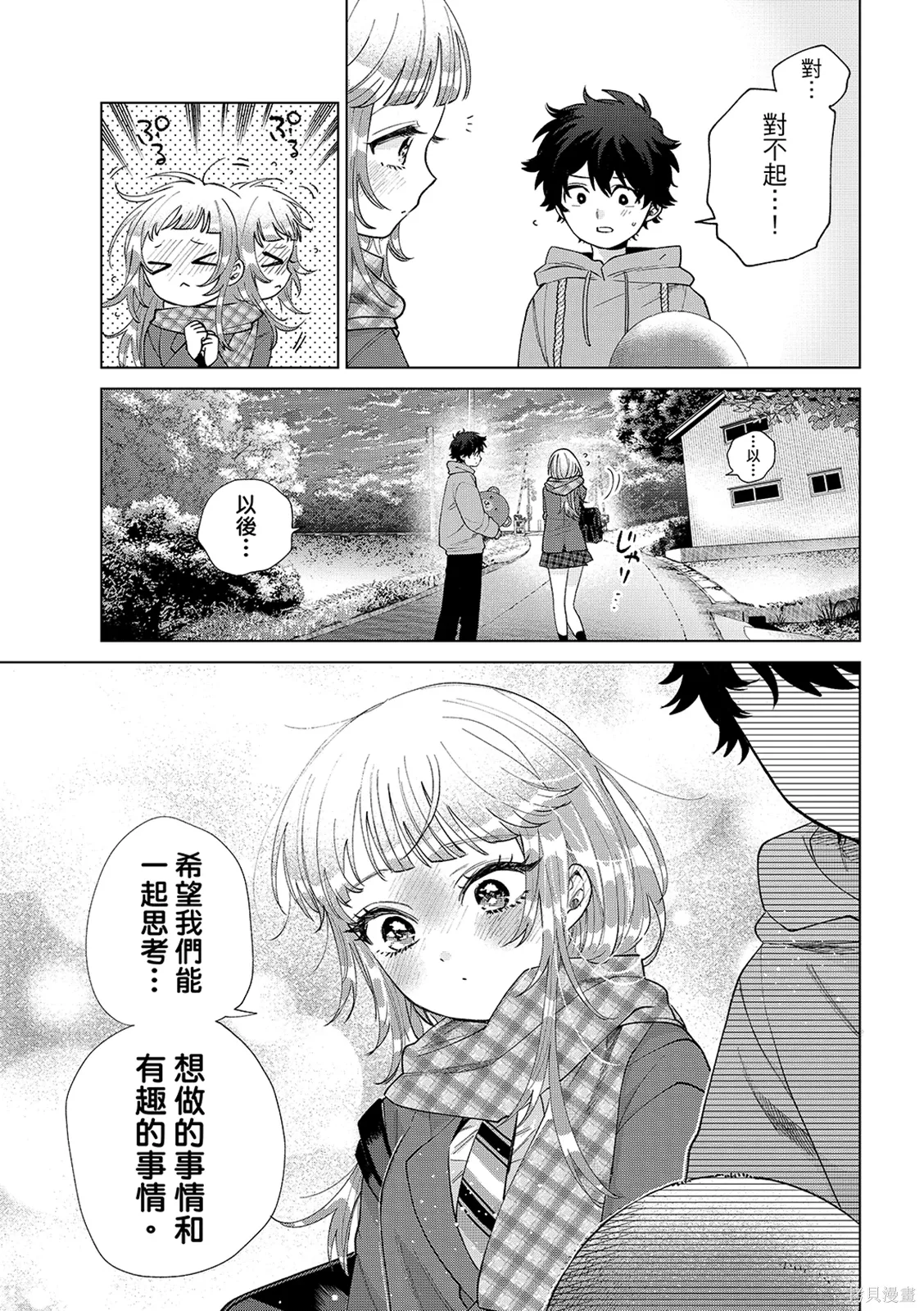 第66话 第13页