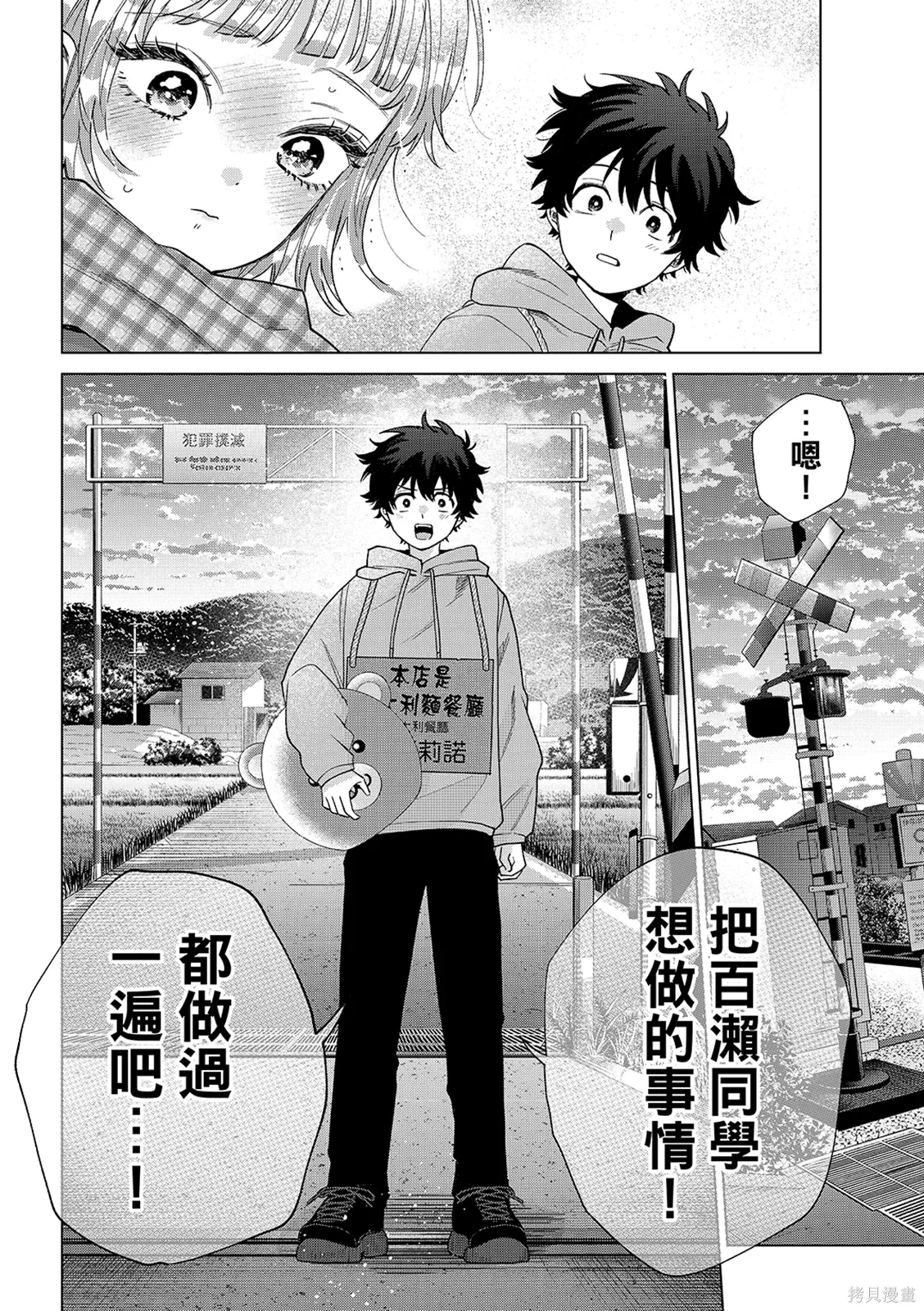 第66话 第14页