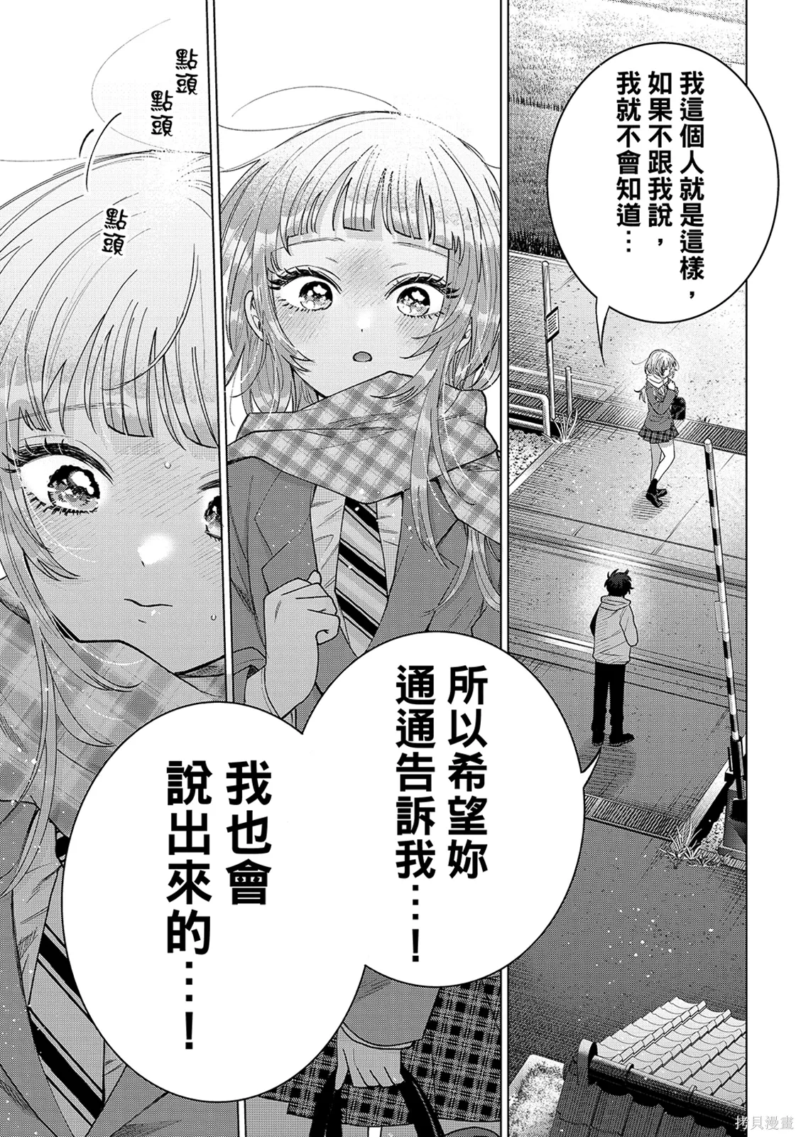 第66话 第15页