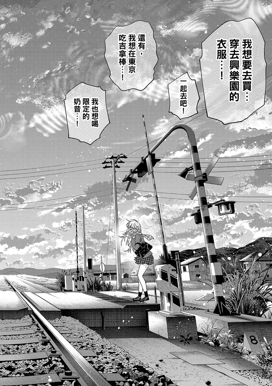 第66话 第16页