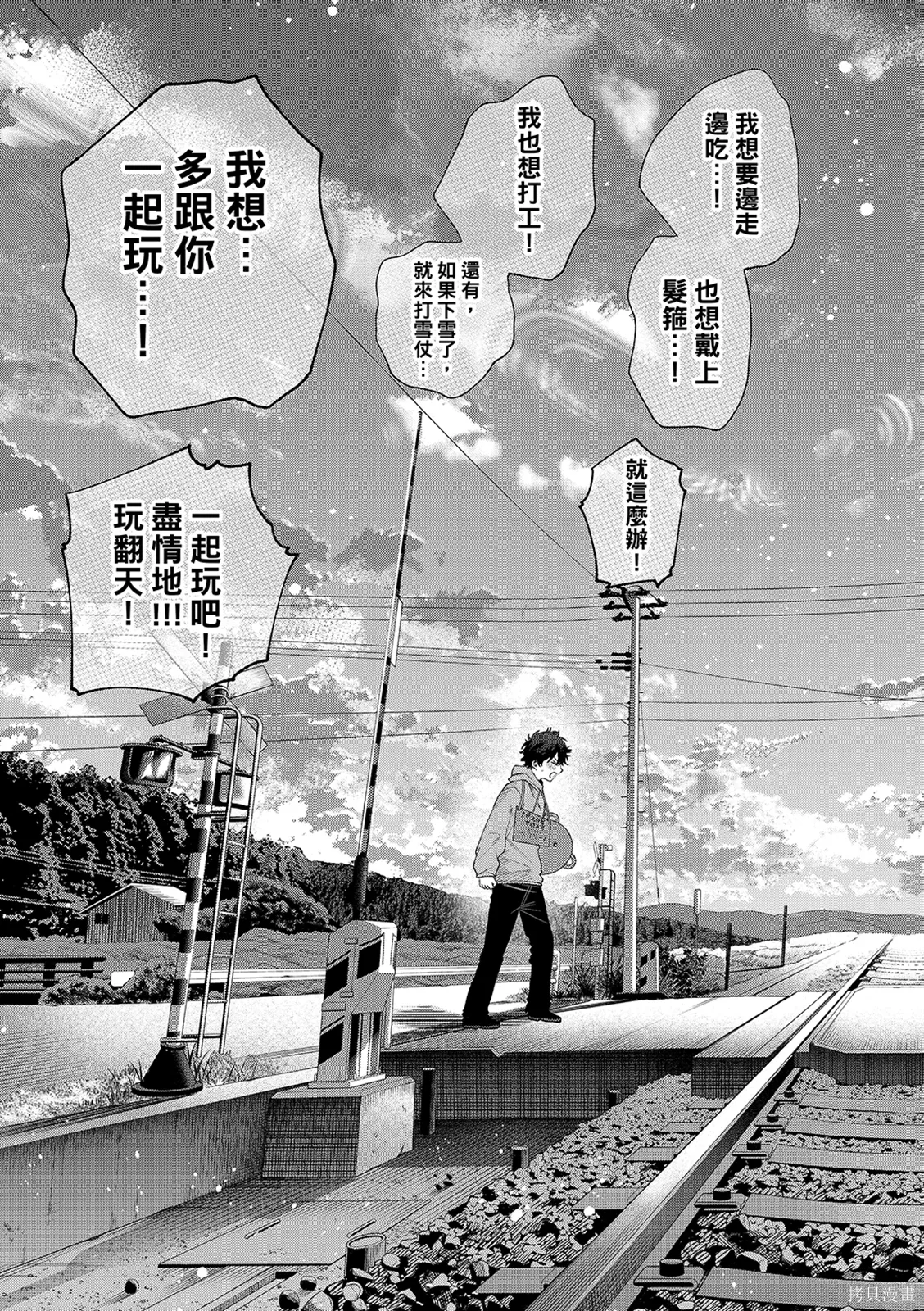第66话 第17页