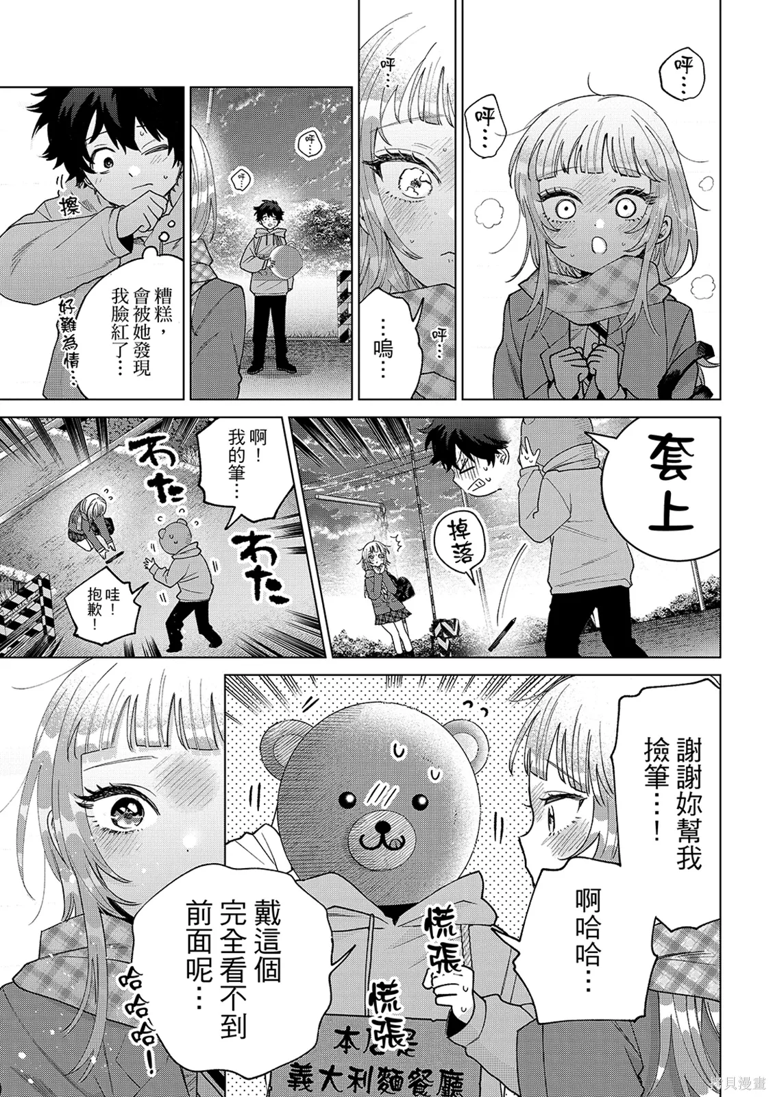 第66话 第19页