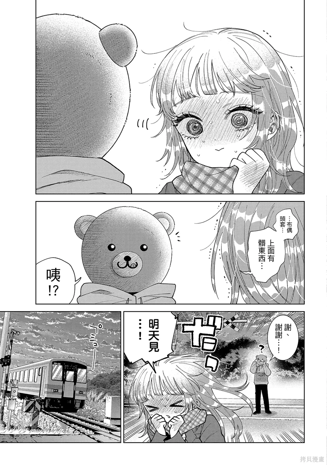 第66话 第21页