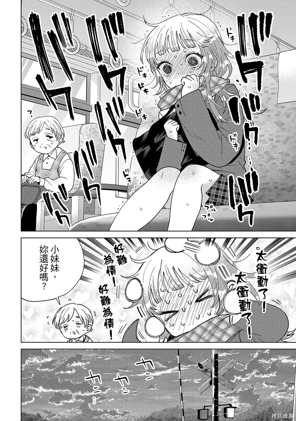 第66话 第22页