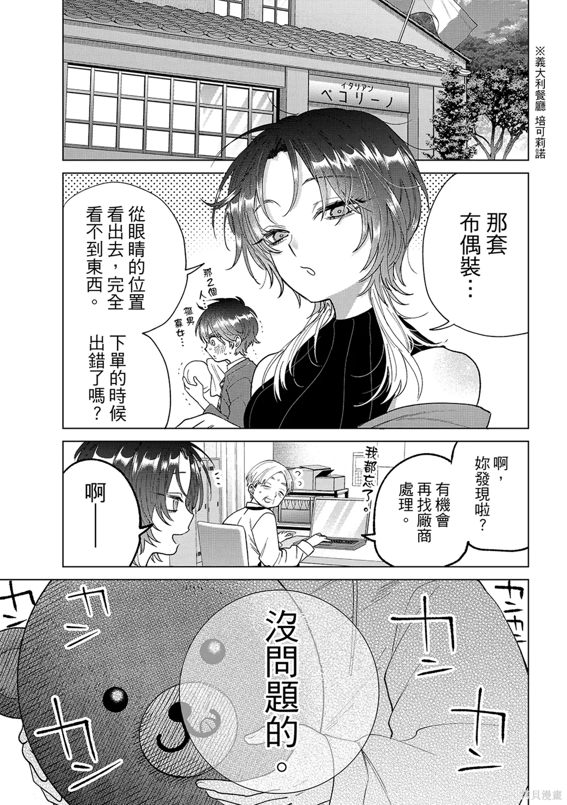 第66话 第23页