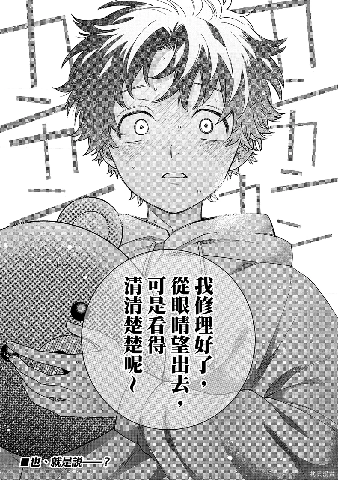 第66话 第24页