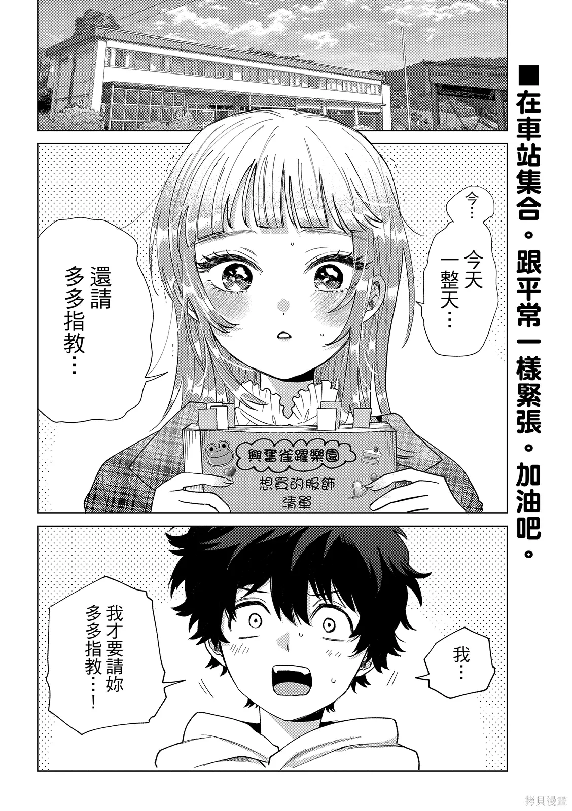第67话 第2页