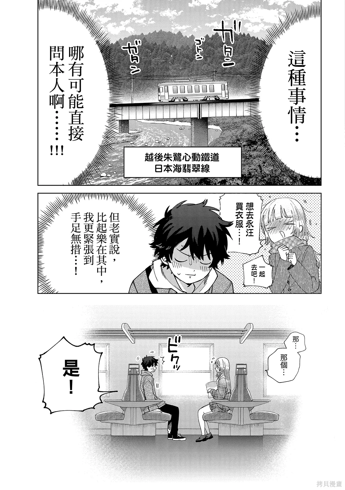 第67话 第7页