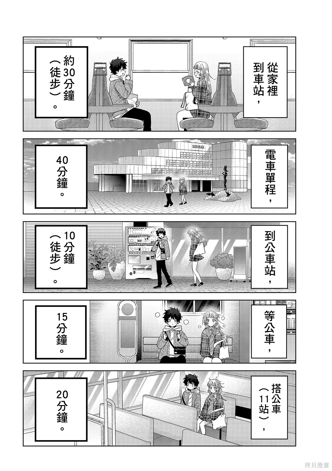 第67话 第10页