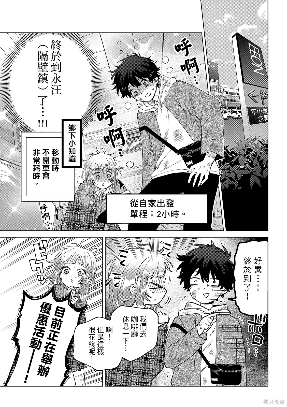 第67话 第11页