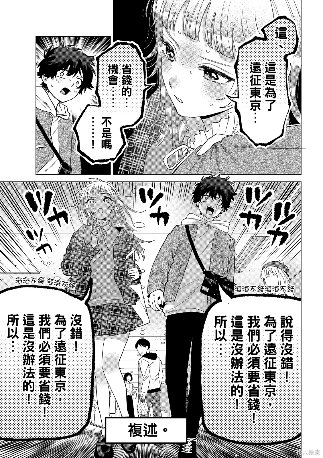 第67话 第13页