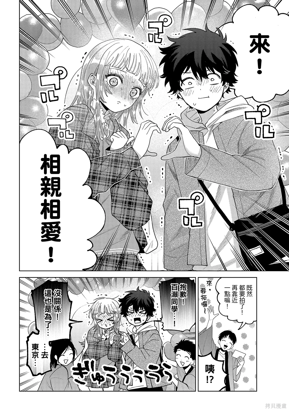 第67话 第14页