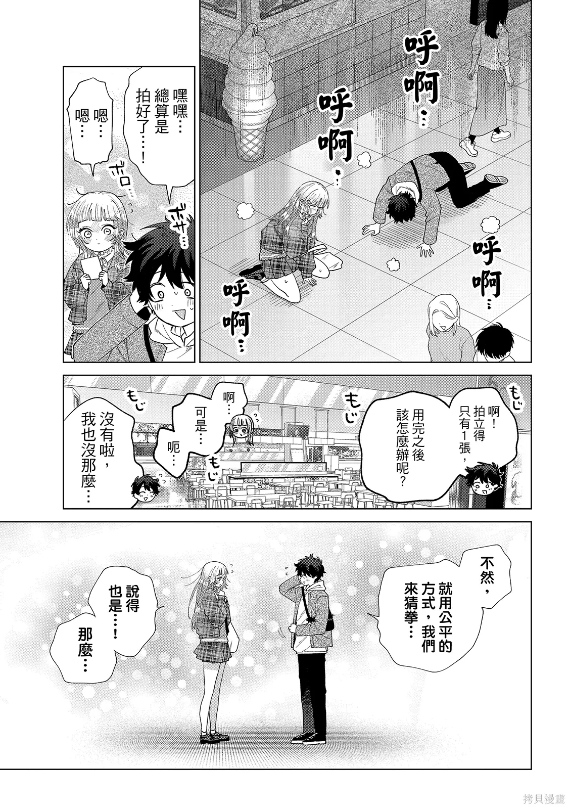 第67话 第15页