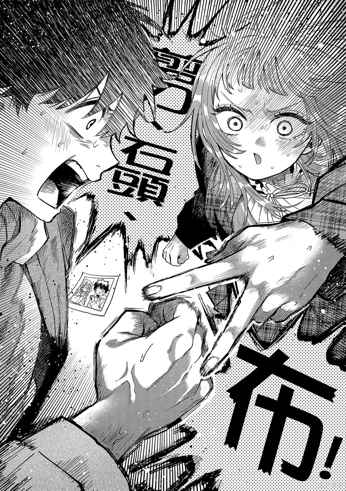 第67话 第16页