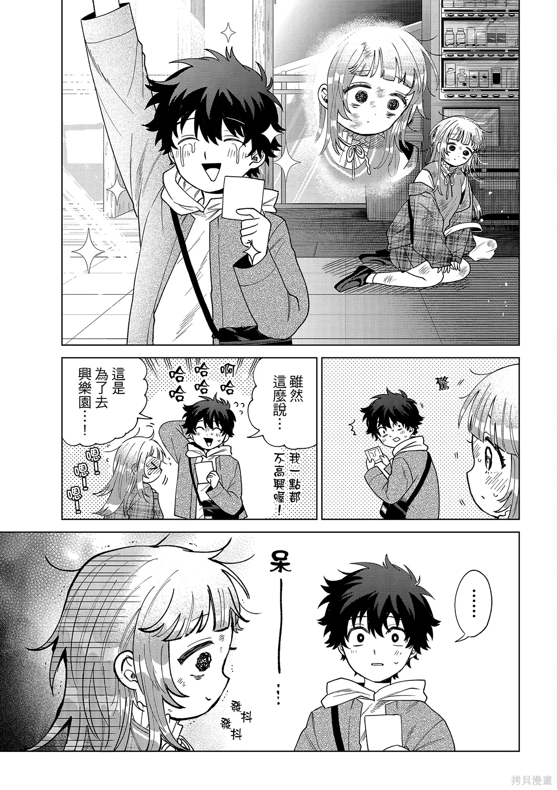 第67话 第17页