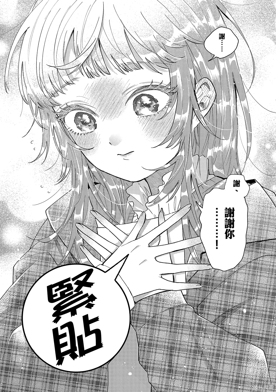 第67话 第19页