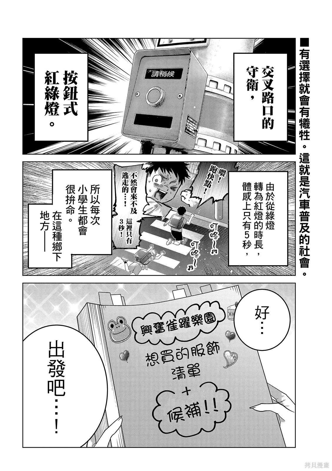 第68话 第2页